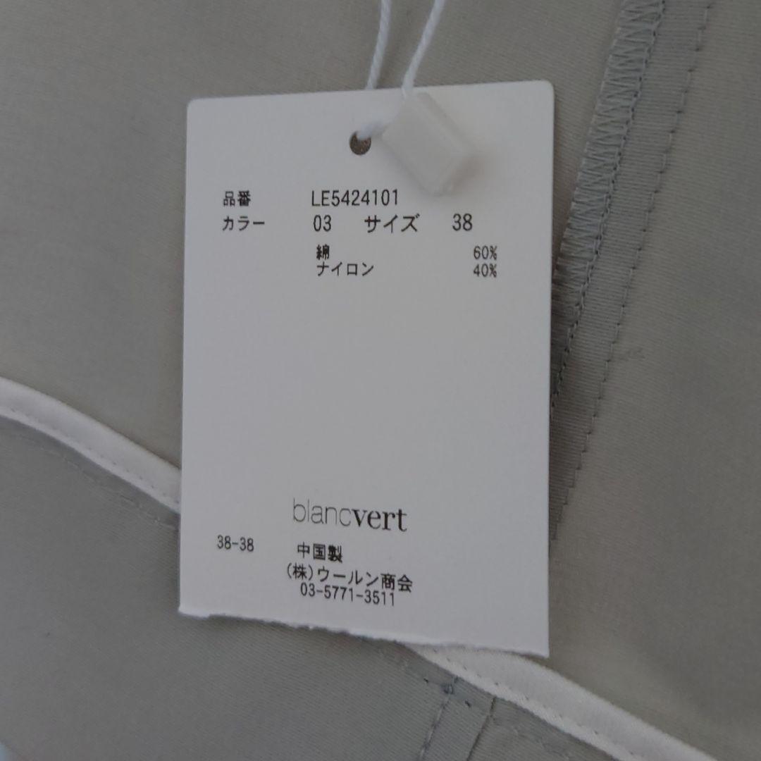 新品ブランベールblancvert新ミントグレ━スプリングコ━ト