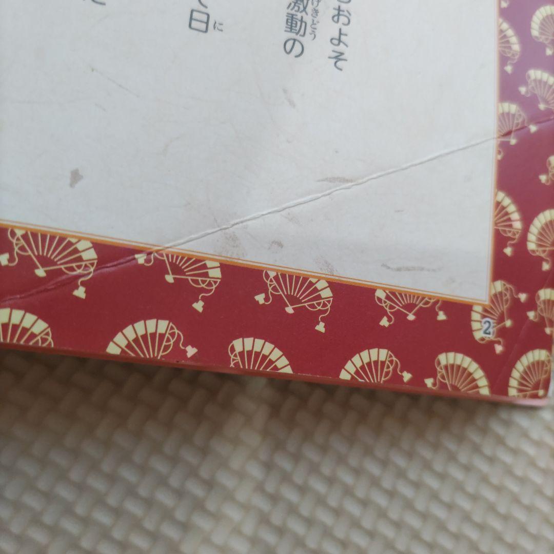 タイムワープ 絵本シリーズ 全18巻セット