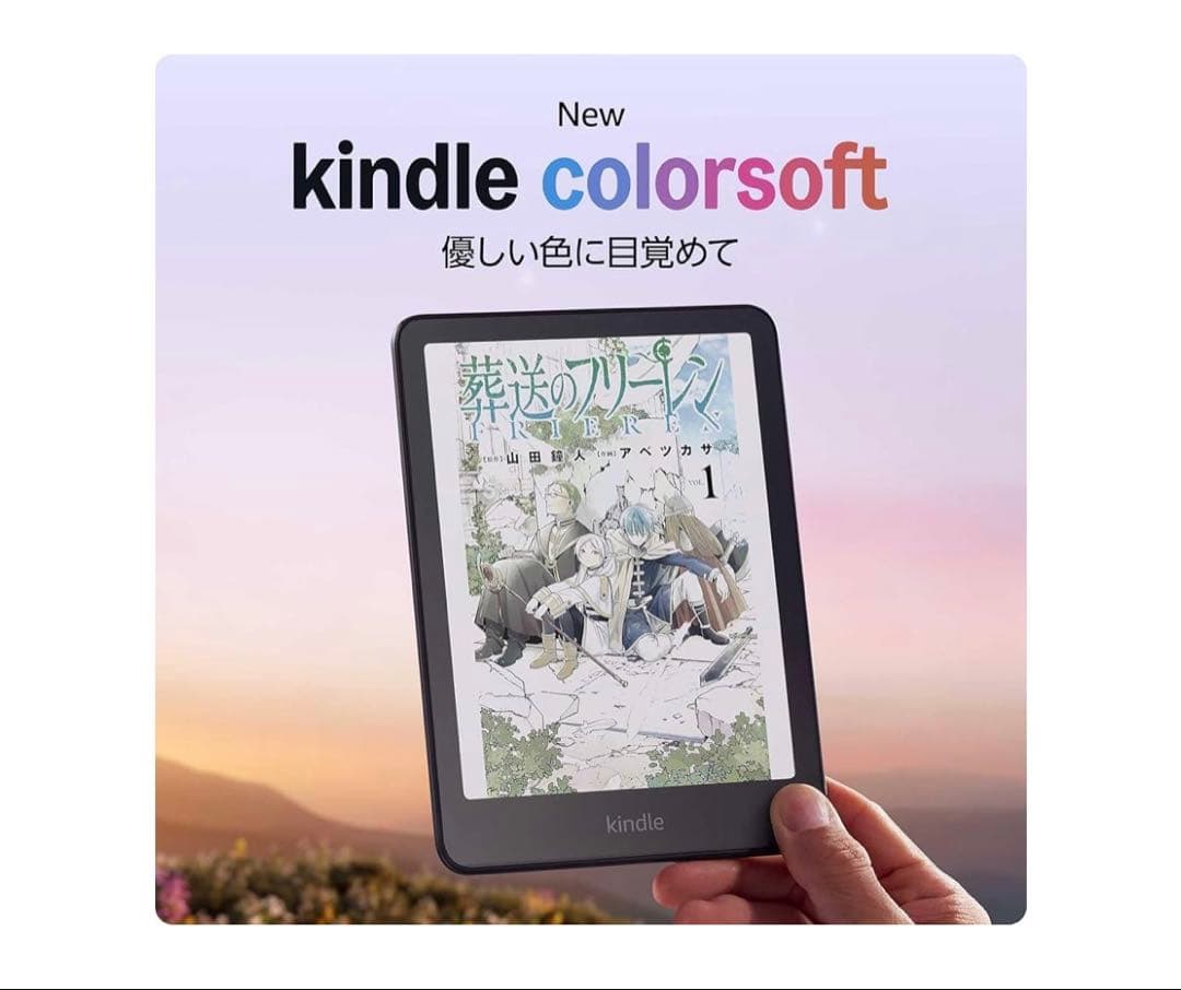D*o様 Kindle Colorsoft 16GBストレージ ブラック 短時間
