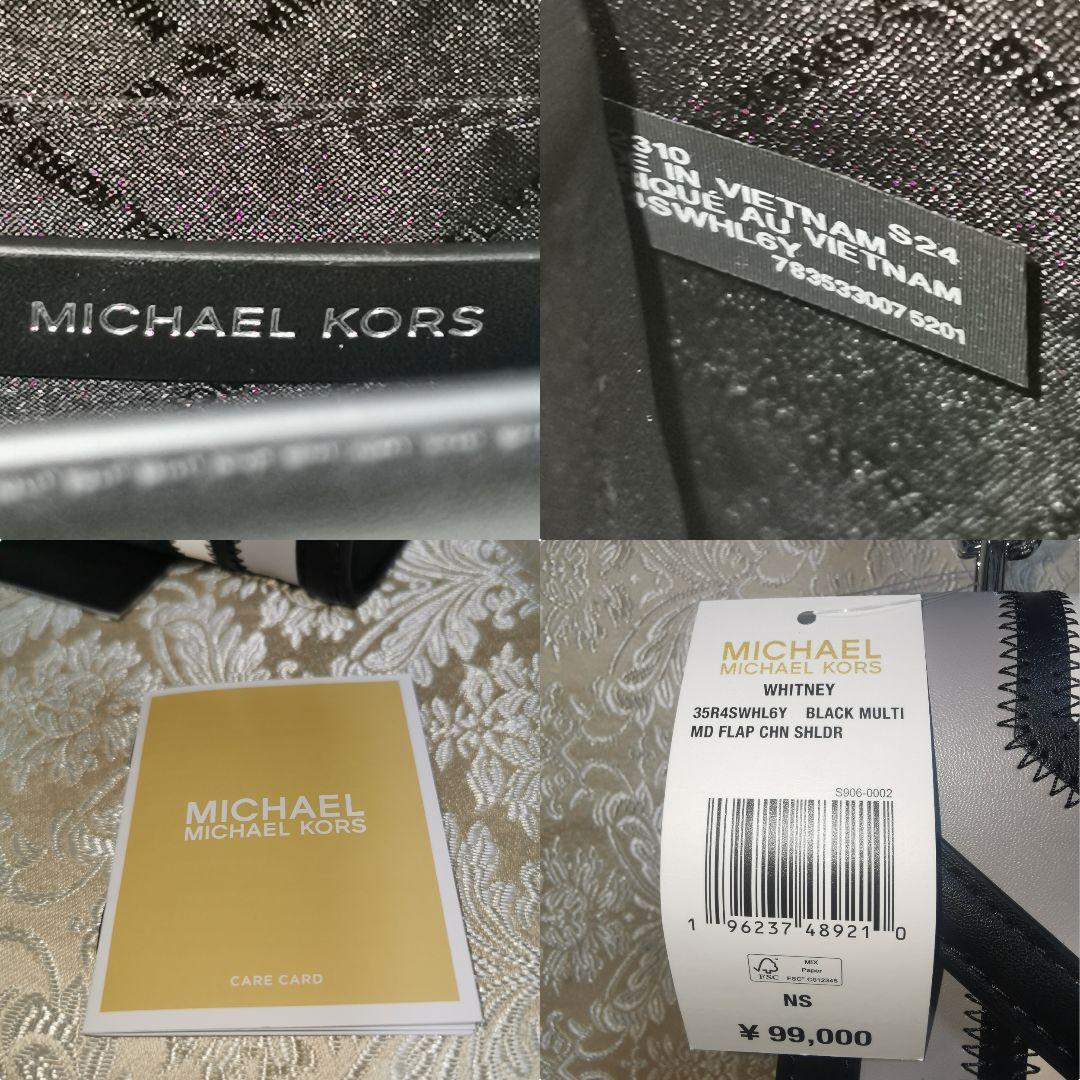 未使用 マイケルコース WHITNEY チェーン ショルダーバッグ 三色