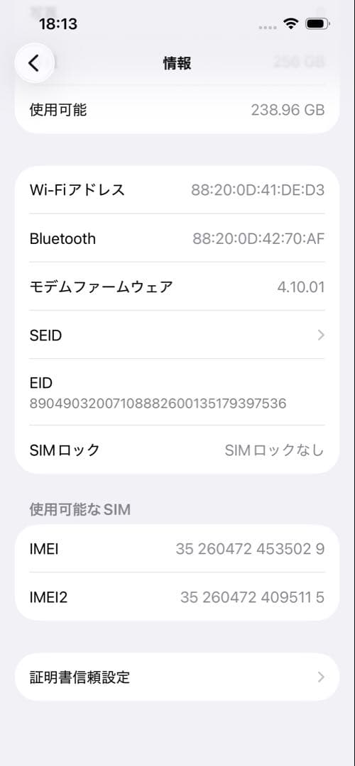 【美品】iPhone14 256GB ミッドナイト