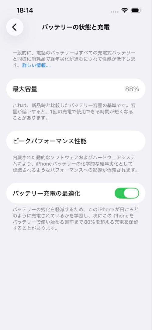【美品】iPhone14 256GB ミッドナイト