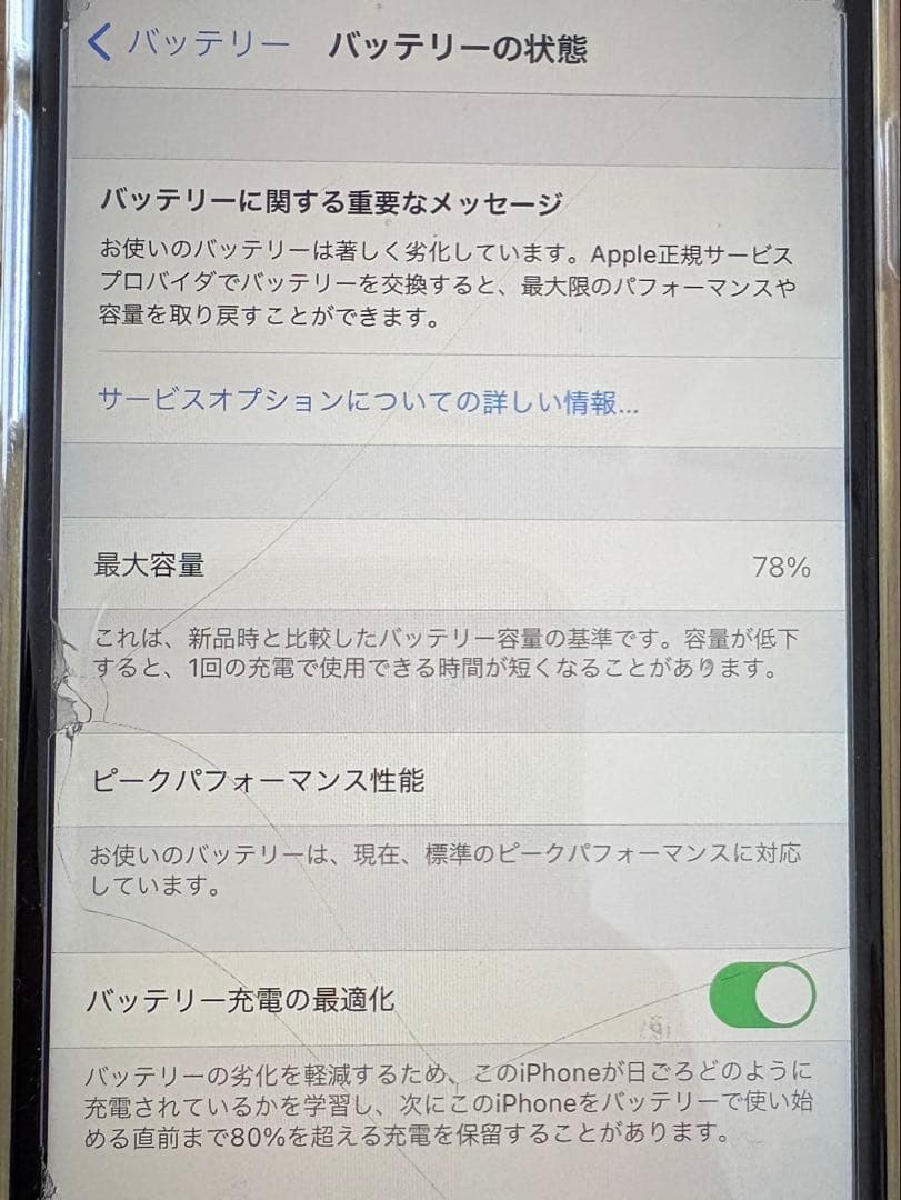 【美品】Apple iPhone 6s シルバー 本体 32GB 箱付き