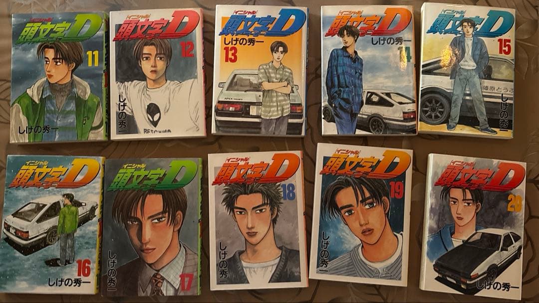 イニシャルD 全巻セット