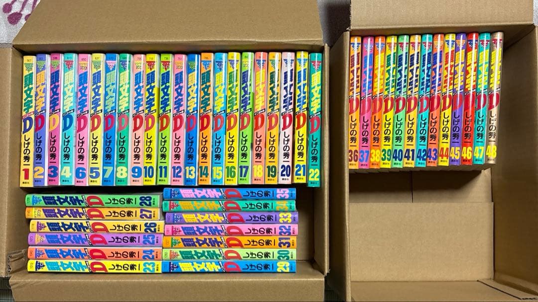 イニシャルD 全巻セット