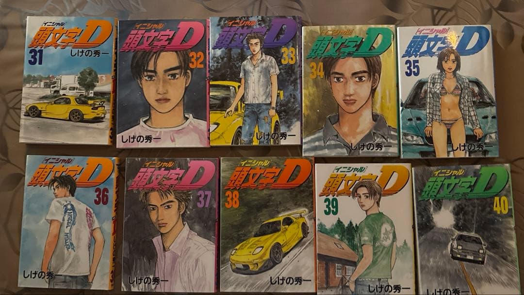 イニシャルD 全巻セット