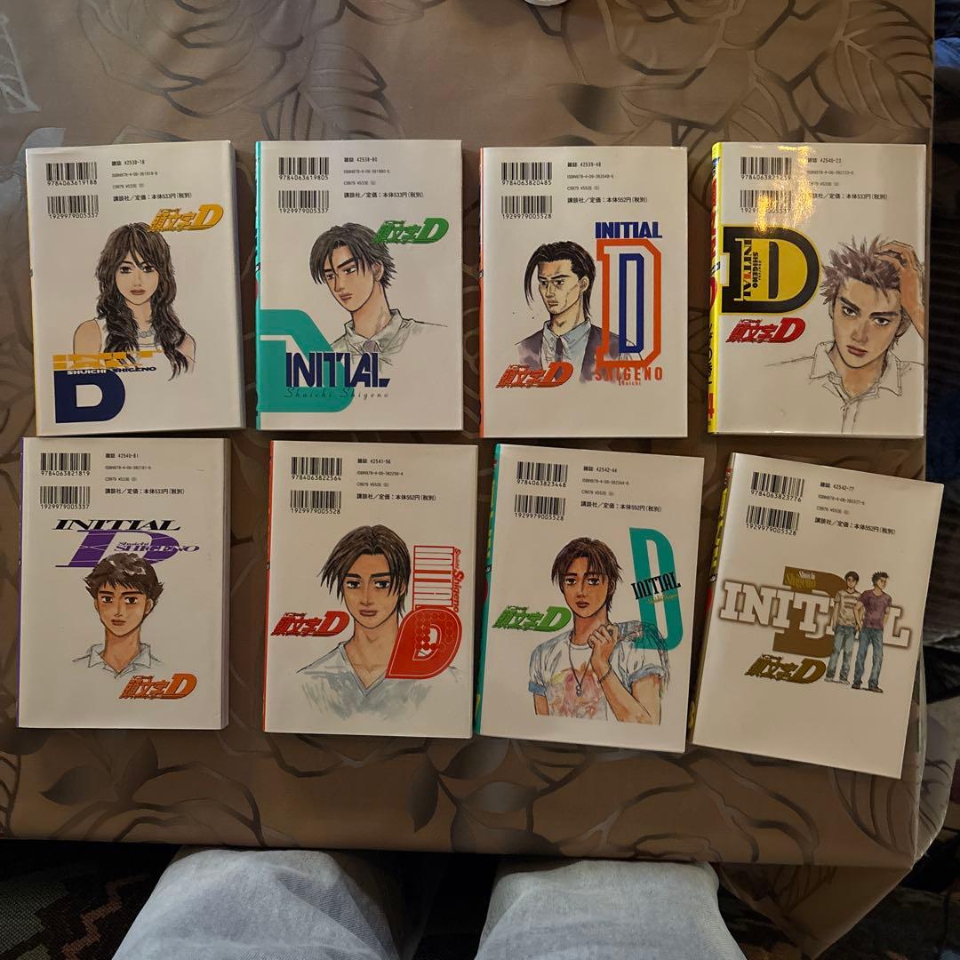 イニシャルD 全巻セット
