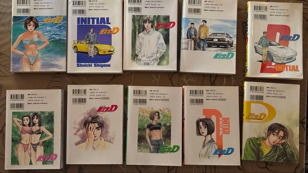 イニシャルD 全巻セット