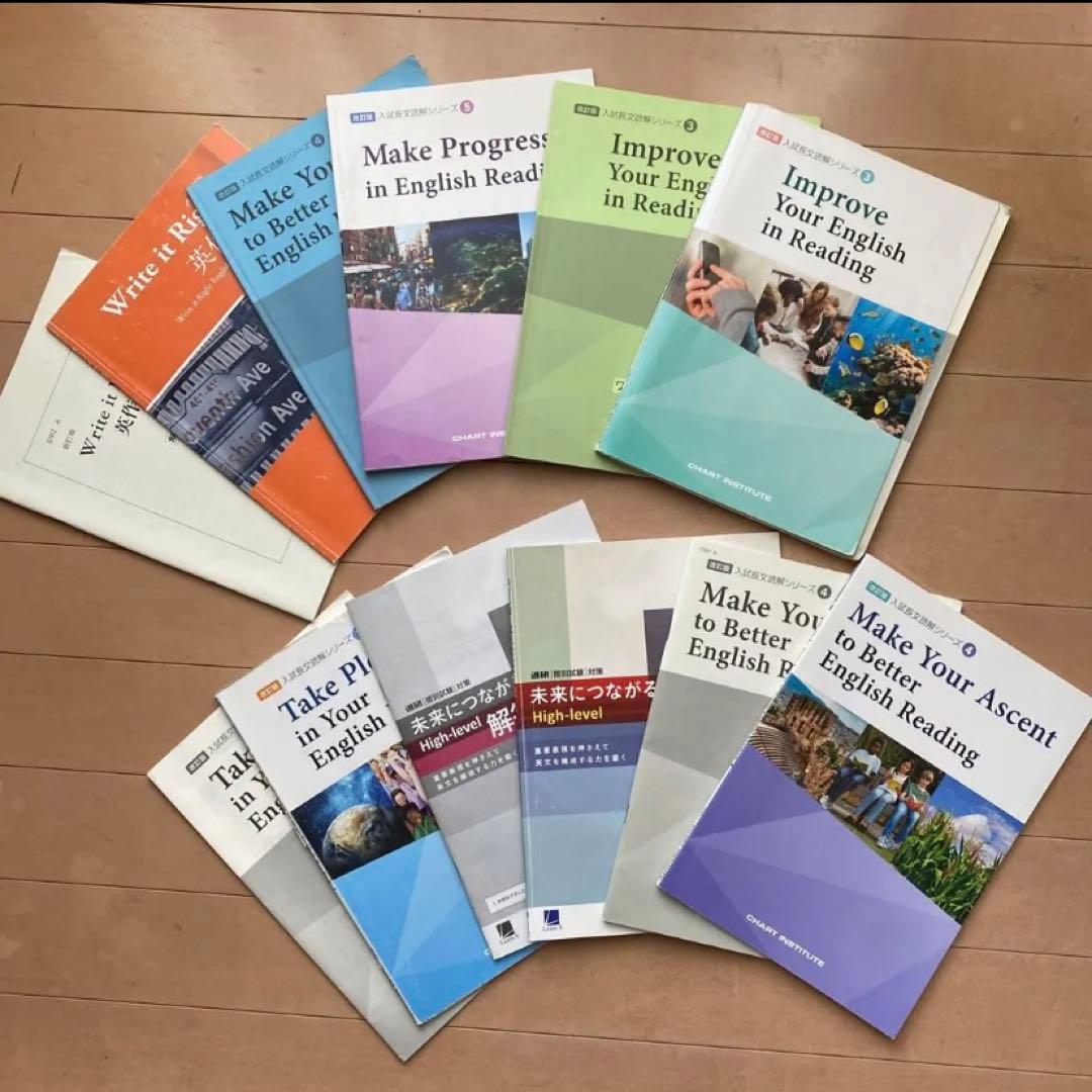 高校英語　参考書　ワーク　大学入試　受験対策　テキスト