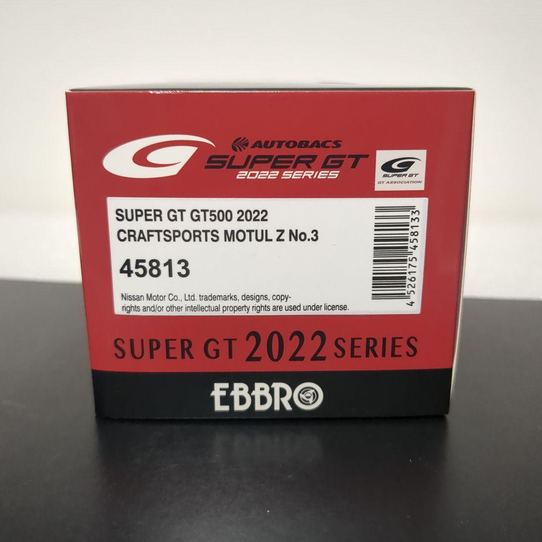 エブロ CRAFTSPORTS MOTUL Z 2022 クラフトスポーツ