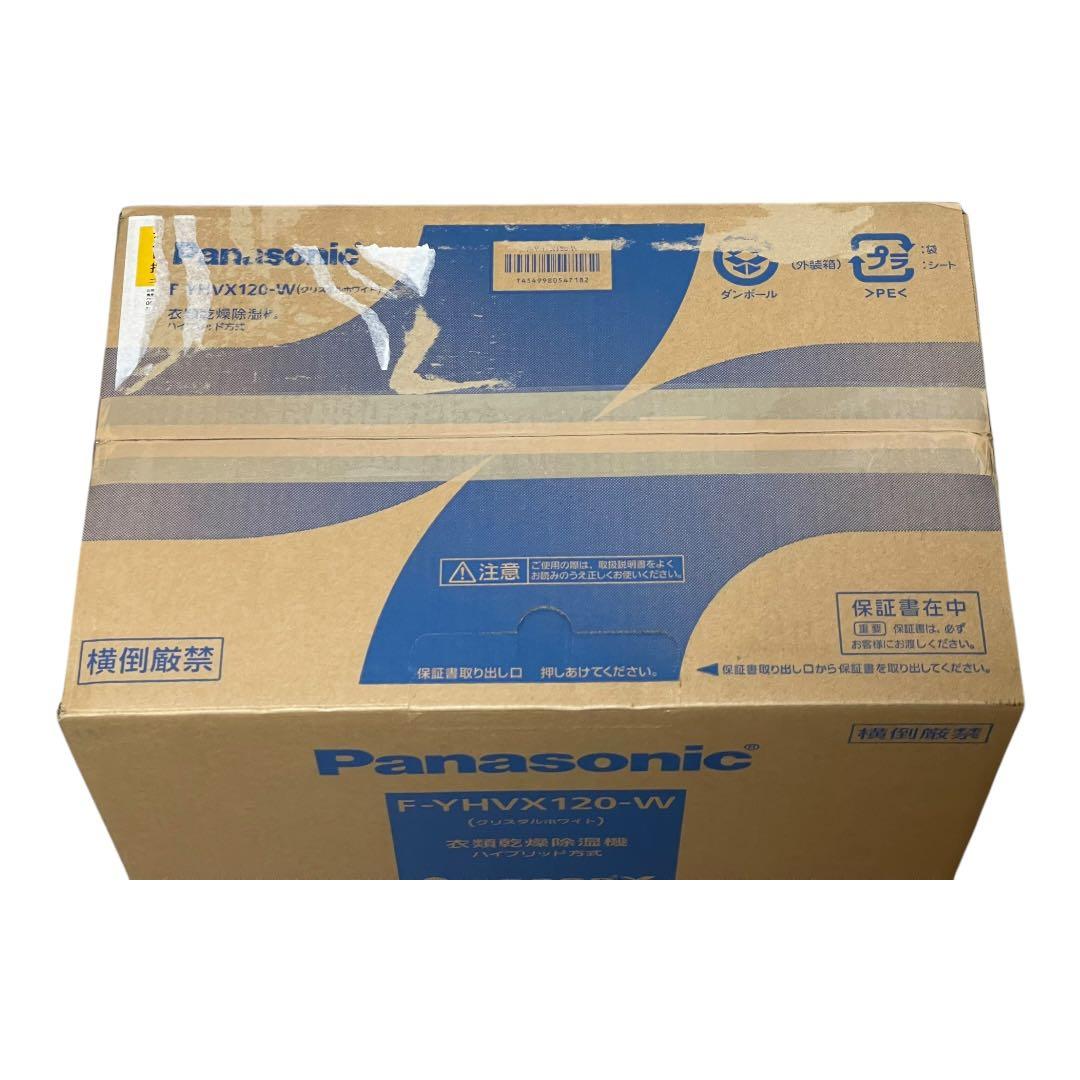 パナソニック 衣類乾燥除湿機 YHVX120-W ハイブリッド式 ナノイーX搭載