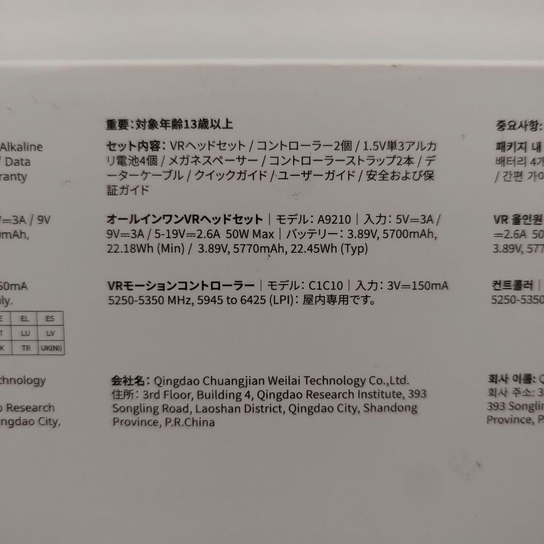 9087 PICO 4 Ultra 256G 一体型VRヘッドセット