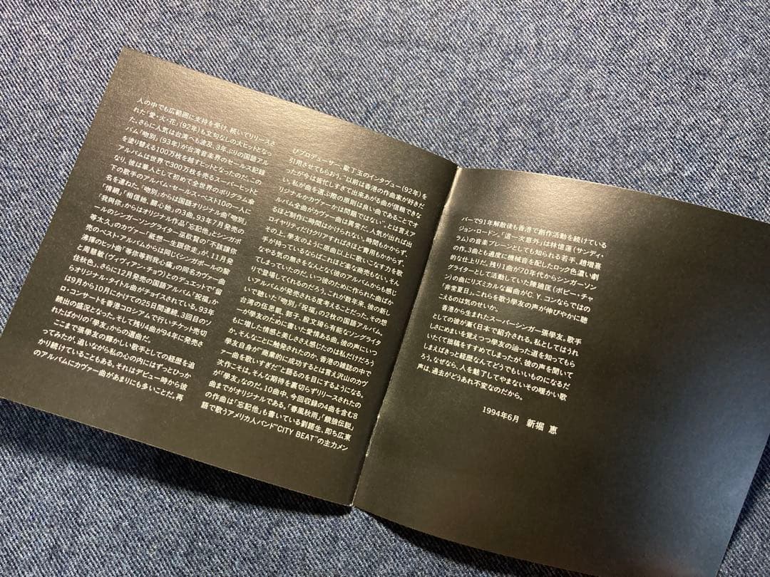 ジャッキー・チュン 君の愛より深く◆帯付CD/日本盤 正規品◆張學友 張学友