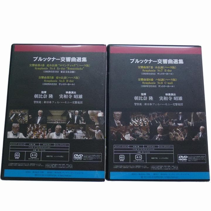 DVD BOX ブルックナー 交響曲選集 朝比奈隆 ＆ 実相寺昭雄 映像演出
