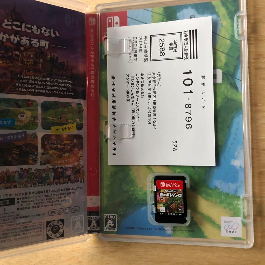 クレヨンしんちゃん 炭の町のシロ +シロぬいぐるみセット Amazon限定