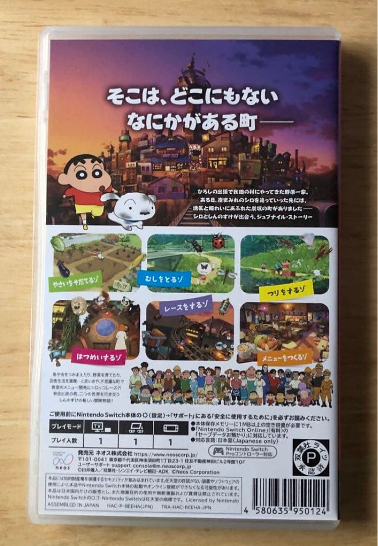 クレヨンしんちゃん 炭の町のシロ +シロぬいぐるみセット Amazon限定