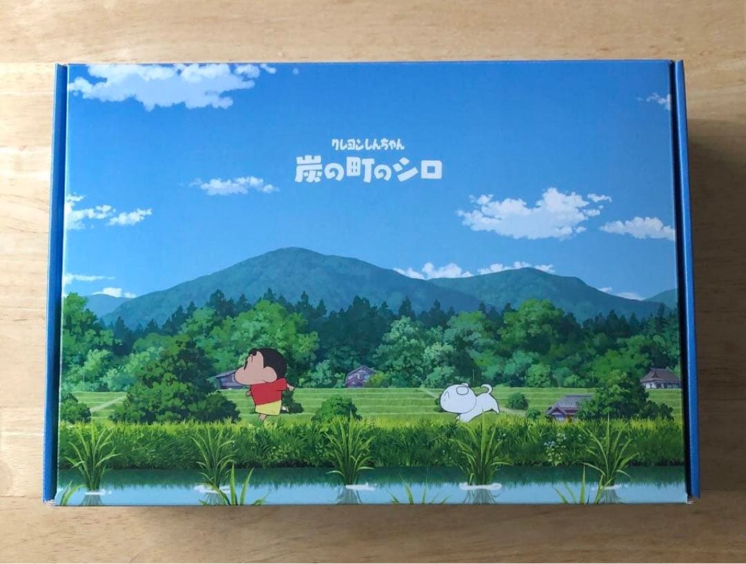 クレヨンしんちゃん 炭の町のシロ +シロぬいぐるみセット Amazon限定