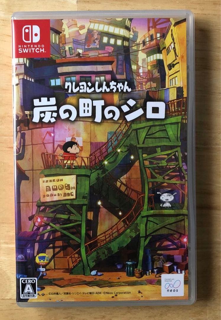 クレヨンしんちゃん 炭の町のシロ +シロぬいぐるみセット Amazon限定