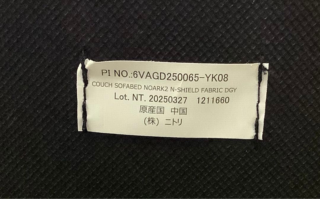 なら 極上中古！ニトリ ソファベッド 布張り 収納付きカウチソファ グレー