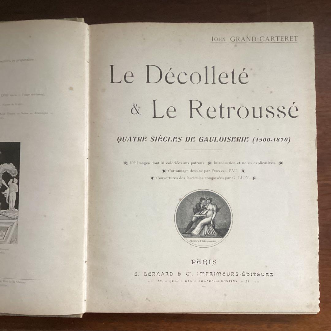【フランス古書】