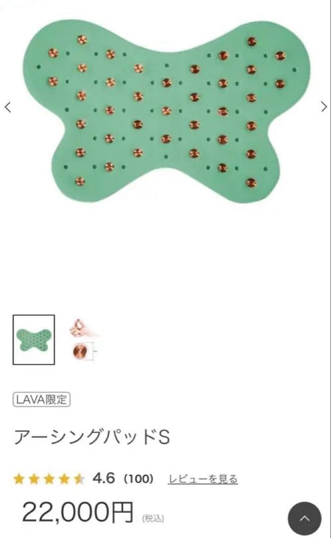 LAVA アーシングパッド S 緑