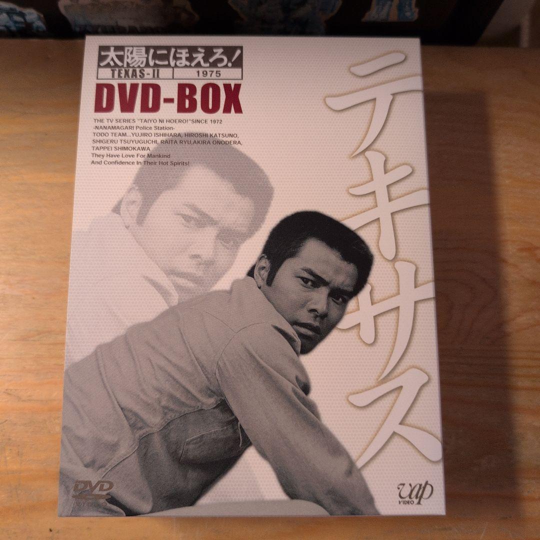 太陽にほえろ! テキサス刑事編Ⅱ DVD-BOX〈初回限定生産・7枚組〉