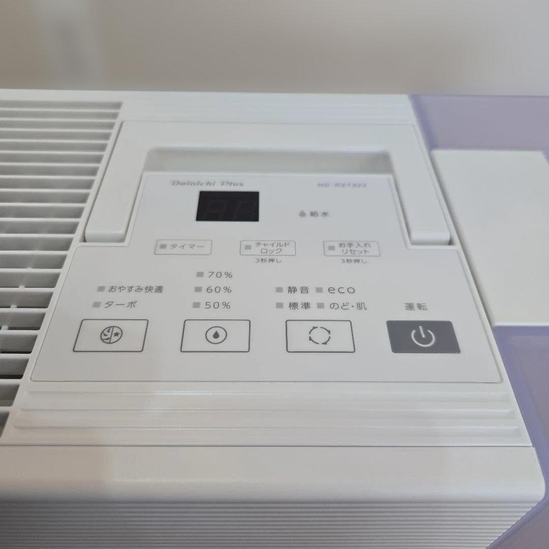 美品　ダイニチ ハイブリッド式加湿器 HD-RXT923 2023年製 白