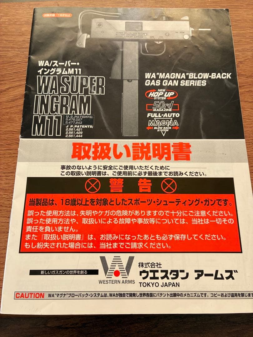 WA SUPER INGRAM M11 ガスガン