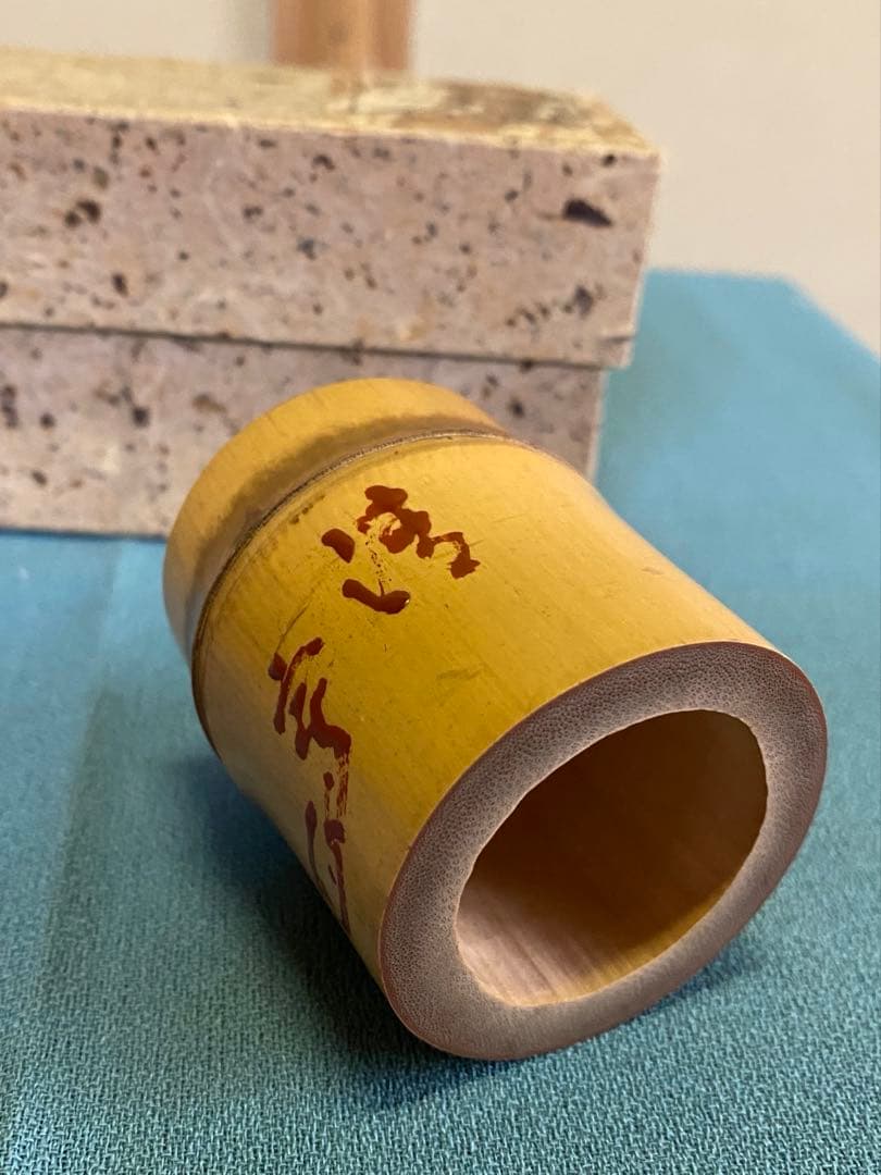 茶道具/蓋置 聚光院 大徳寺508世 随応戒仙書付