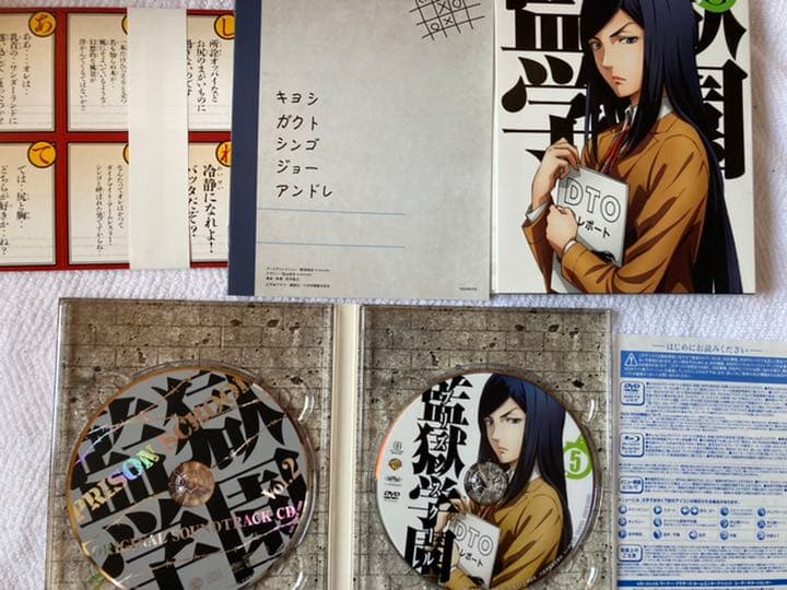 監獄学園(プリズンスクール) 第1-6巻〈初回生産限定版〉