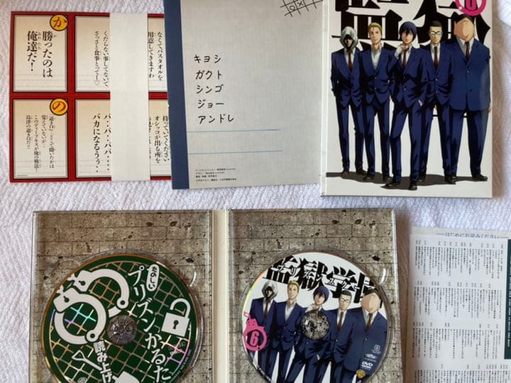 監獄学園(プリズンスクール) 第1-6巻〈初回生産限定版〉