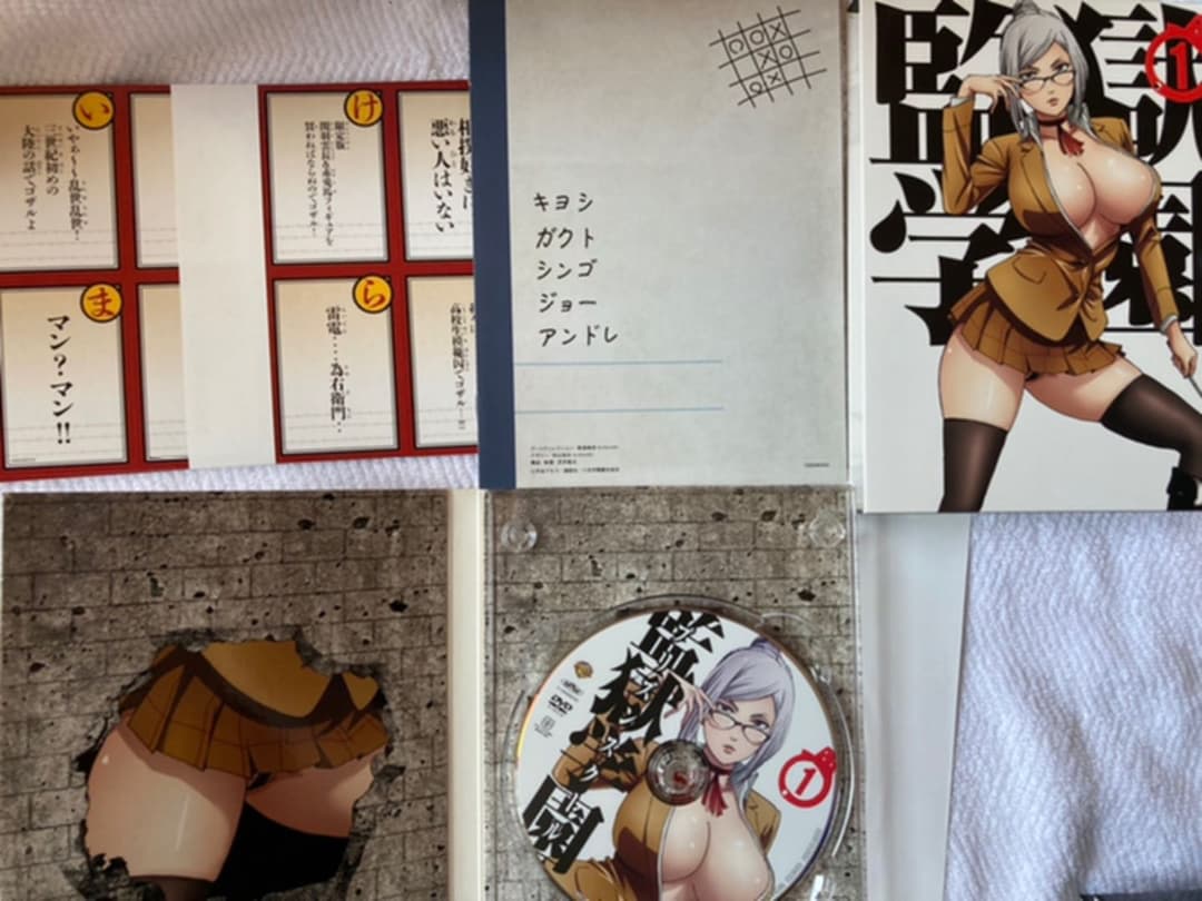 監獄学園(プリズンスクール) 第1-6巻〈初回生産限定版〉