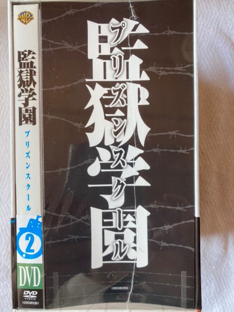 監獄学園(プリズンスクール) 第1-6巻〈初回生産限定版〉