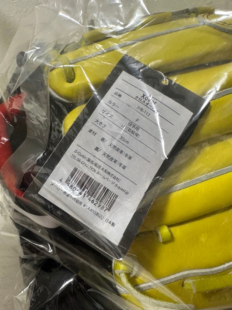 d-quest 硬式用グローブ JHB-112 ディークエスト