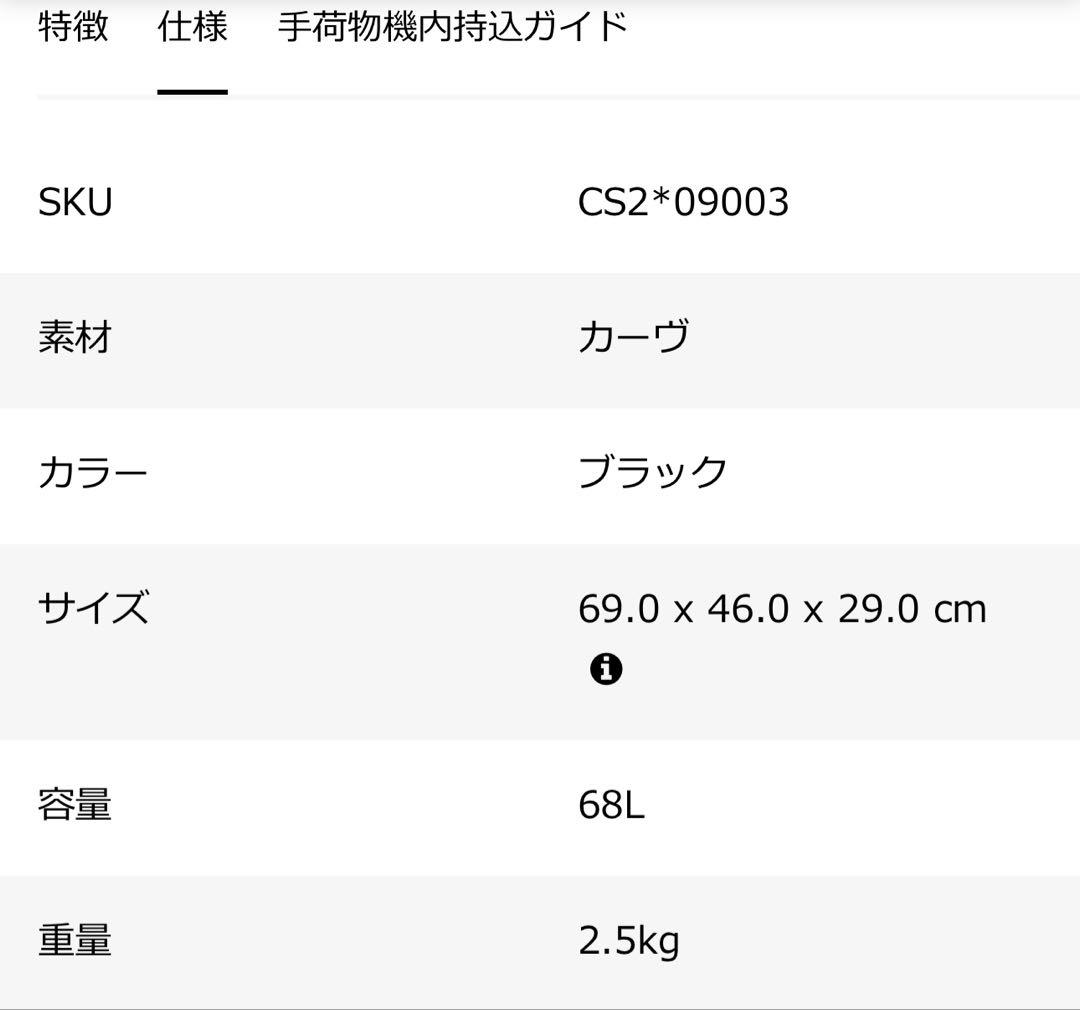サムソナイト シーライト スピナー69 69cm 68L