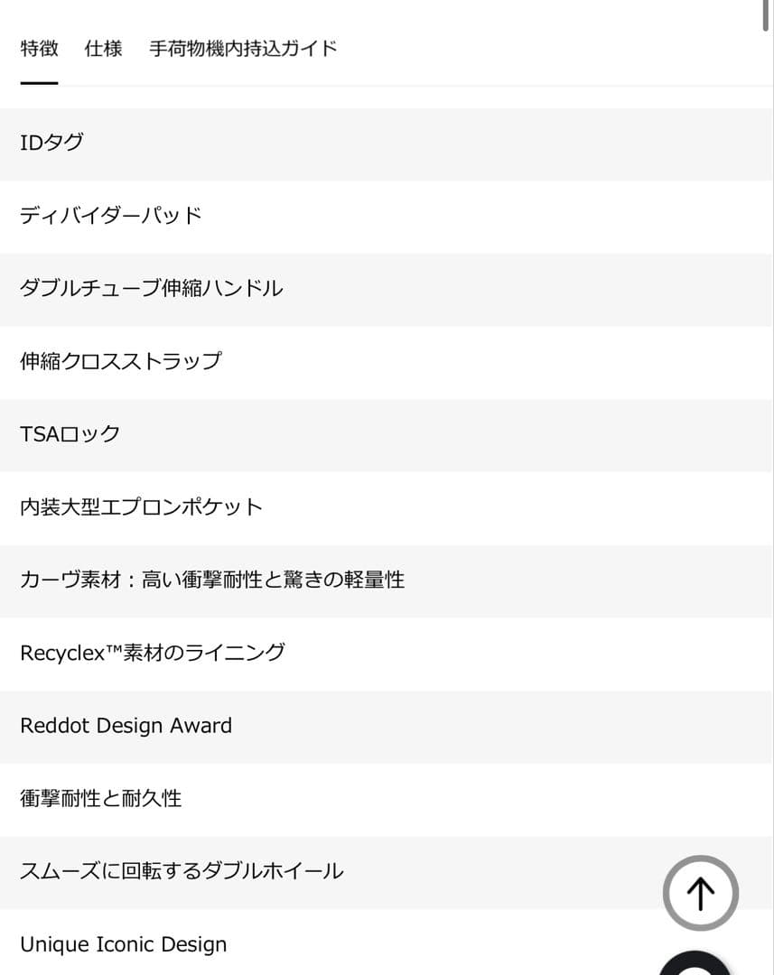 サムソナイト シーライト スピナー69 69cm 68L