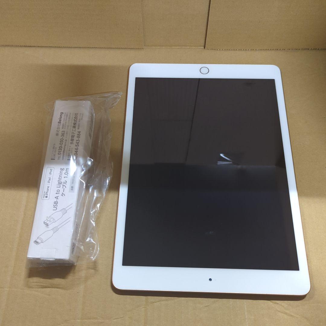 iPad 第8世代 128GB ゴールド Wi-Fiモデル
