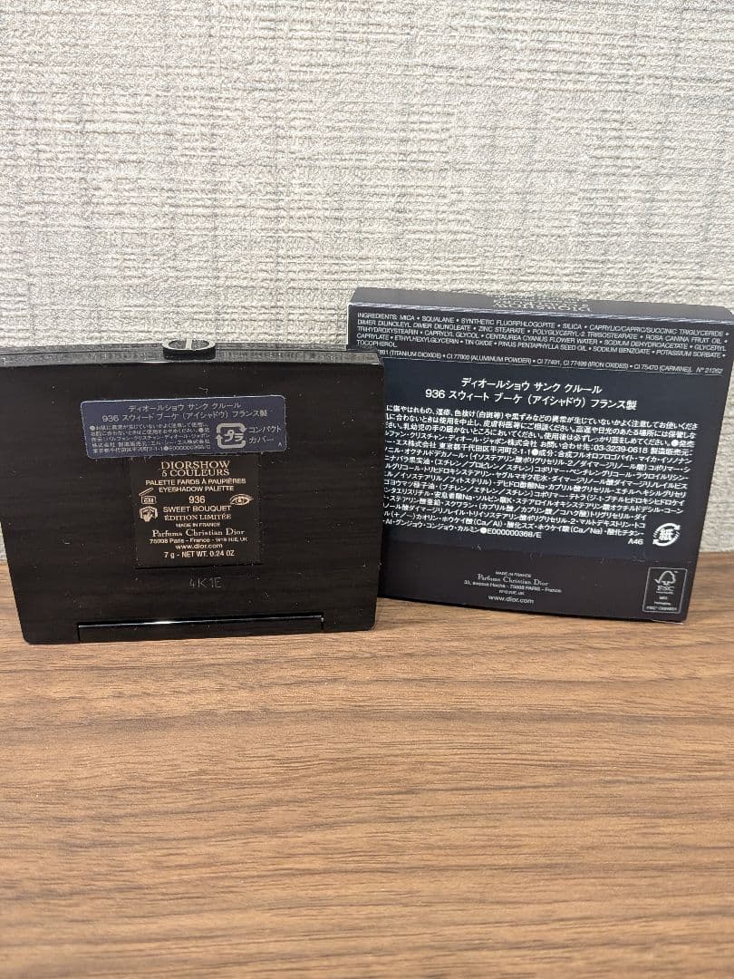 DIOR ディオール　サンククルール936 スウィートブーケ　箱あり