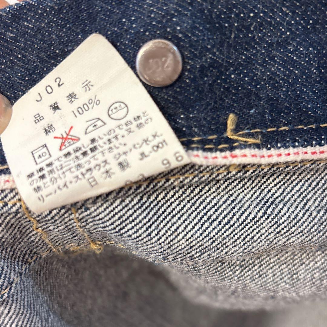 Levi's リーバイス/71507/90s/2nd復刻/71507-XX