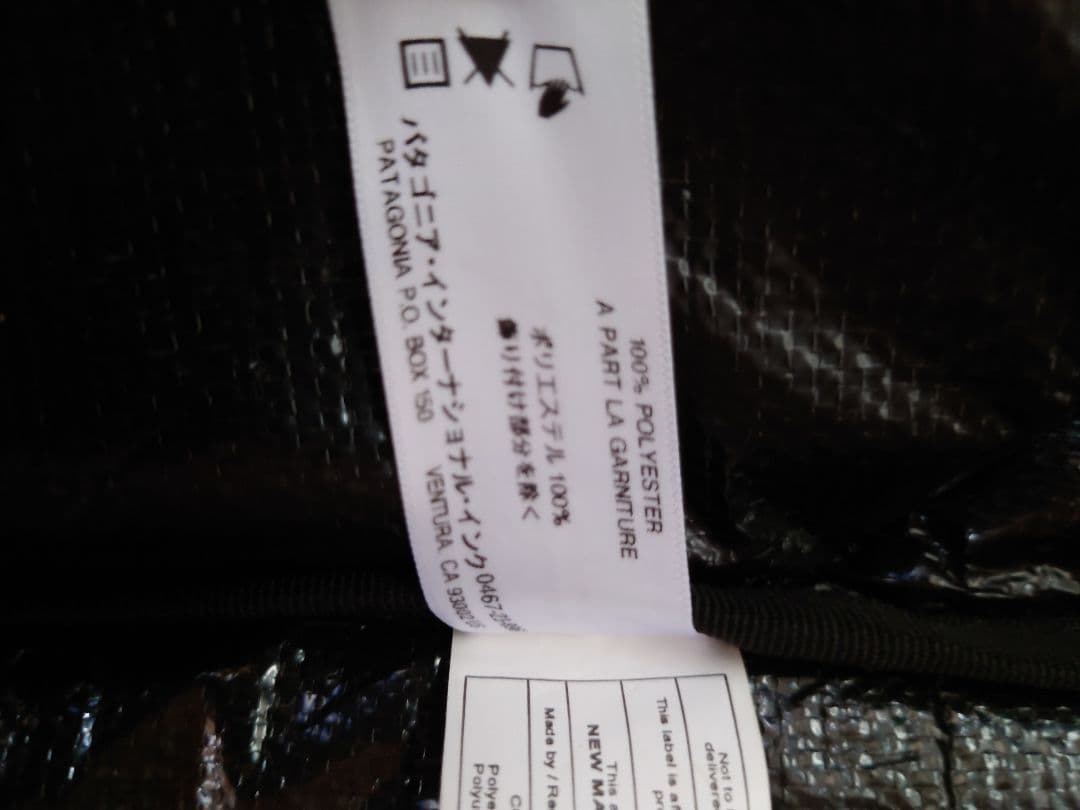 Patagonia スキー　ケース　キャスター付き　黒