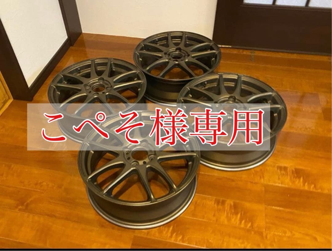 こぺそワークエモーション kiwami 16インチ2本セットb