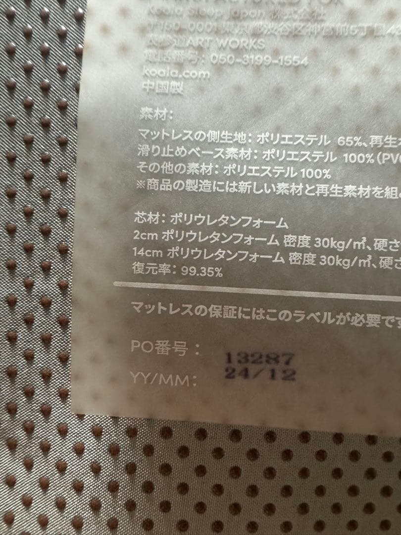 全国送料無料　コアラマットレスプラス　セミダブルサイズマットレス