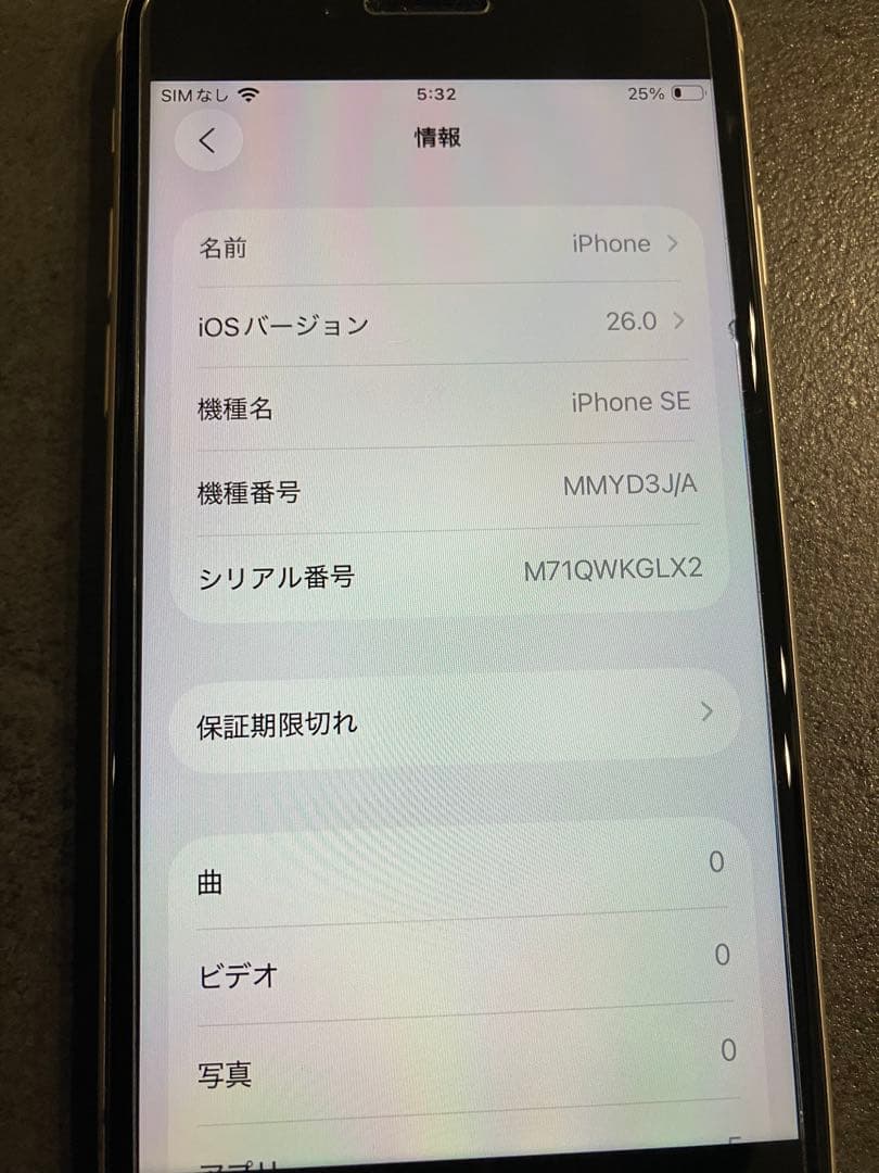【値下げ】iPhone SE3 64GB SIMフリー