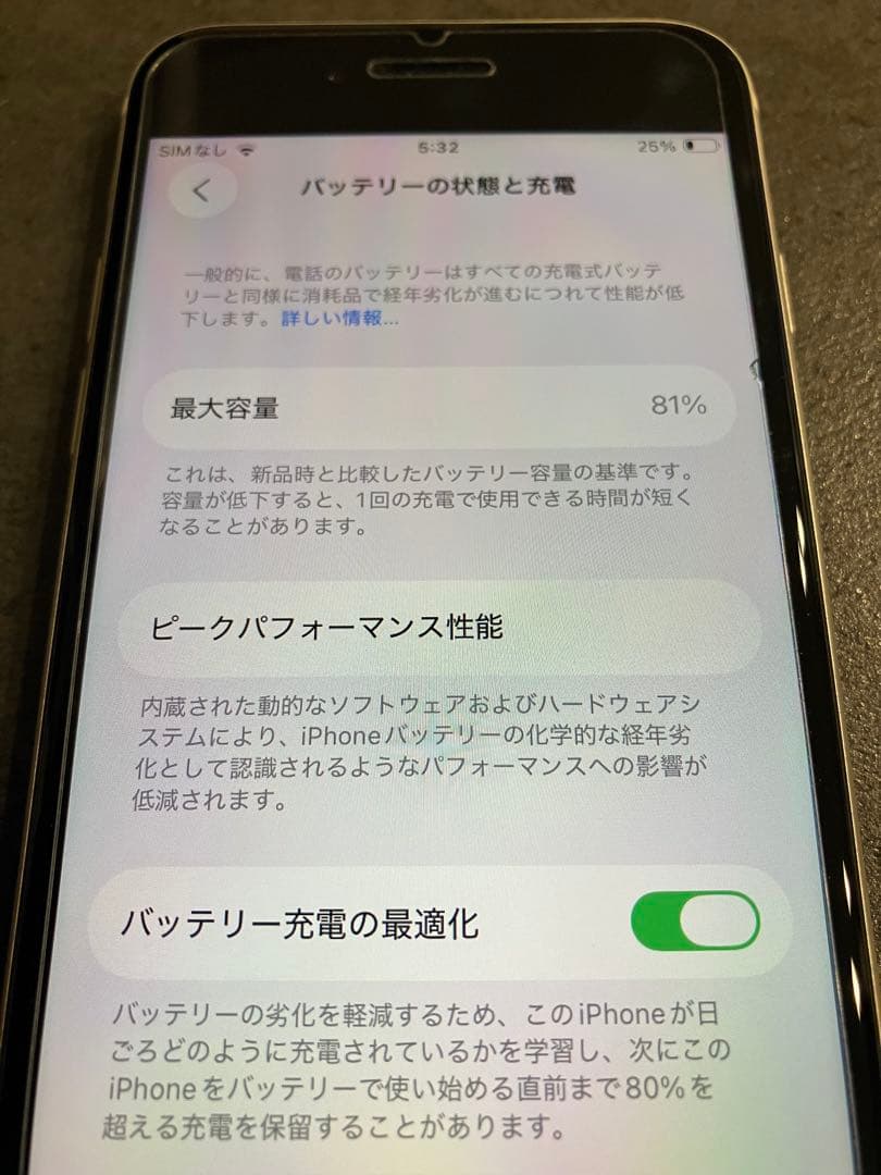 【値下げ】iPhone SE3 64GB SIMフリー