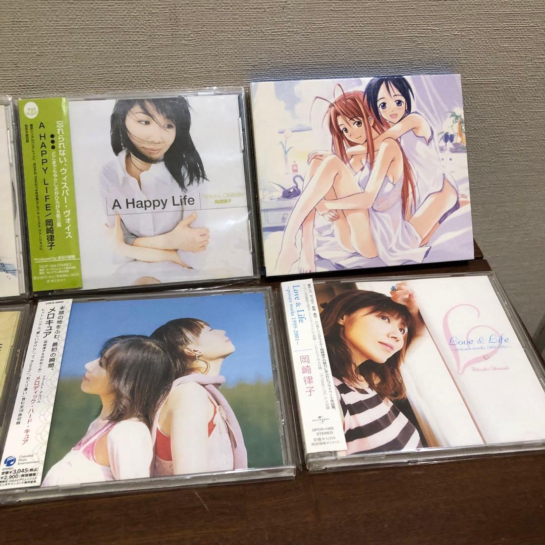 岡崎律子　中古CD まとめて8枚セット　メロキュア