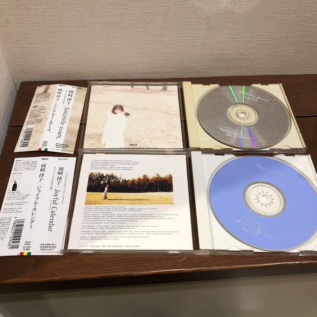 岡崎律子　中古CD まとめて8枚セット　メロキュア