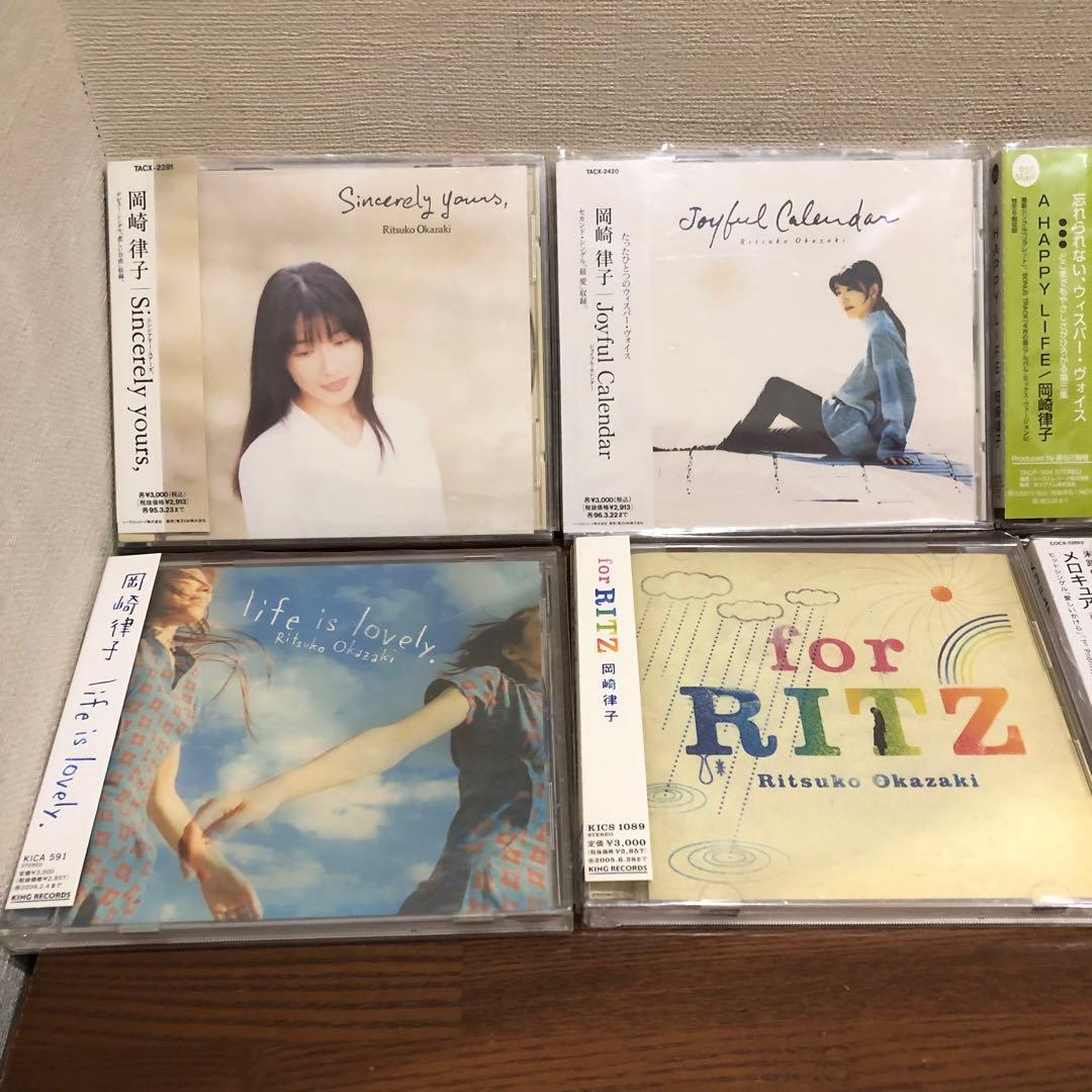 岡崎律子　中古CD まとめて8枚セット　メロキュア