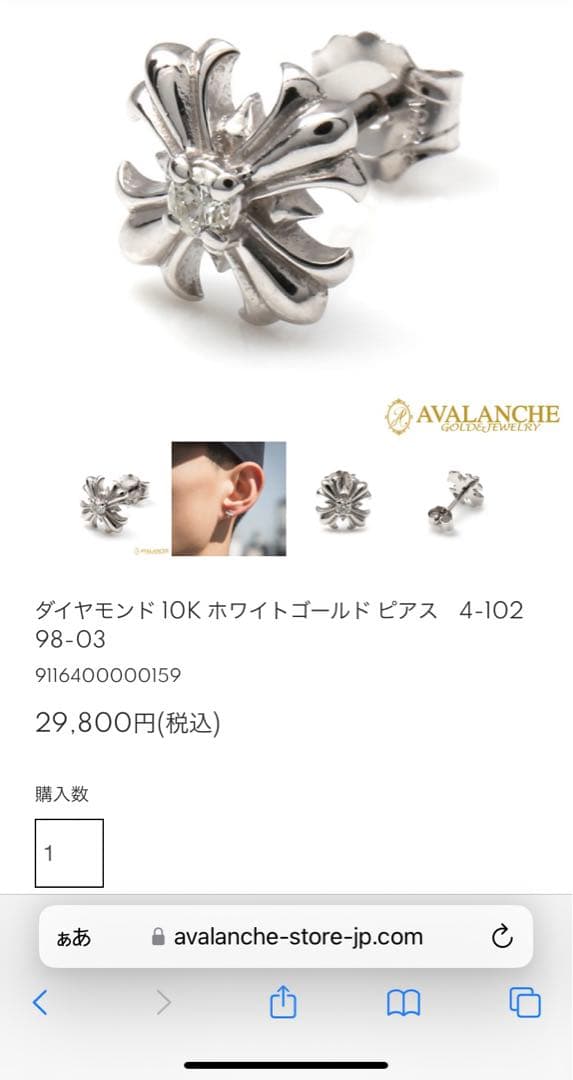 W*y様 新品 アヴァランチ クロス ダイヤモンド 10K ホワイトゴールド ピ