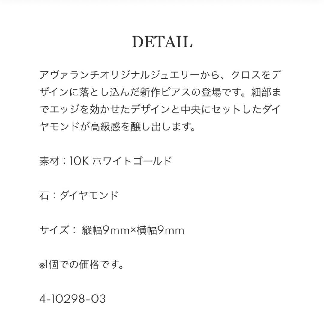 W*y様 新品 アヴァランチ クロス ダイヤモンド 10K ホワイトゴールド ピ