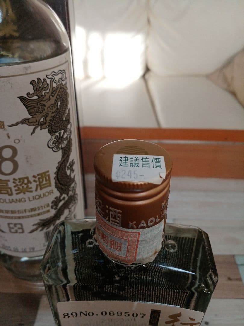 金門高粱酒 58% 2005年 おまけ付 中国酒 白酒 五粮液 貴州茅台酒